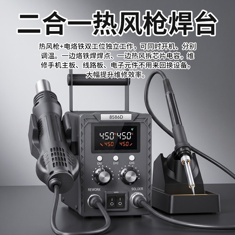 K8586D สถานีซ่อมบัดกรี 2-in-1  - Smd Rework Station Hot Air Soldering 2 In 1 บทวิจารณ์และราคา
